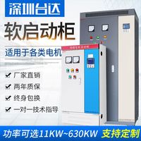 台达75/90/115/135/160/200/250/320/400KW在线电机软启动柜/器