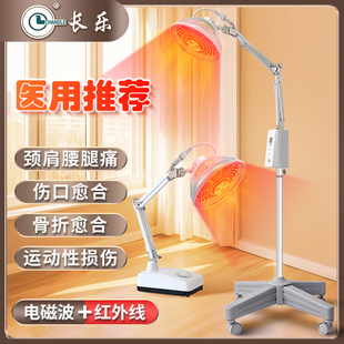 长乐医用红外线理疗灯烤灯神灯家用电烤灯烤电特定电磁波治疗仪器