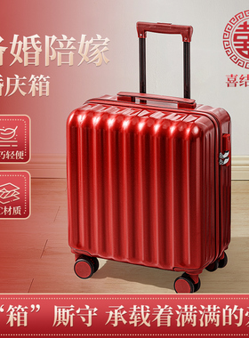 红色结婚小行李箱20寸婚礼用密码新娘嫁妆箱陪嫁一对18拉杆皮箱子