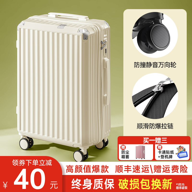 高颜值静音万向轮行李箱