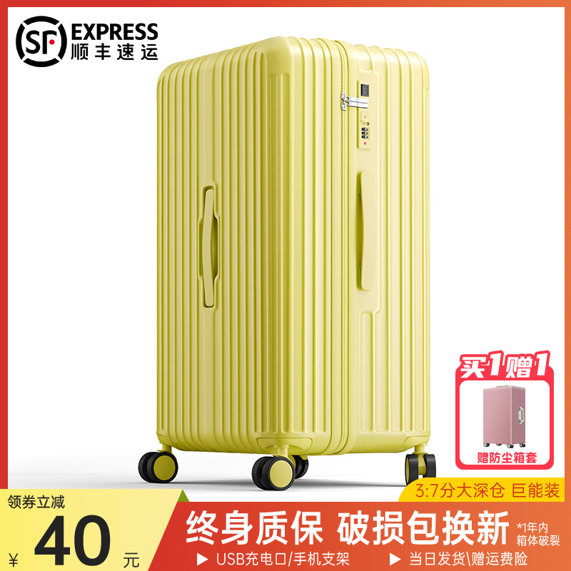 加大容量50%三七开行李箱