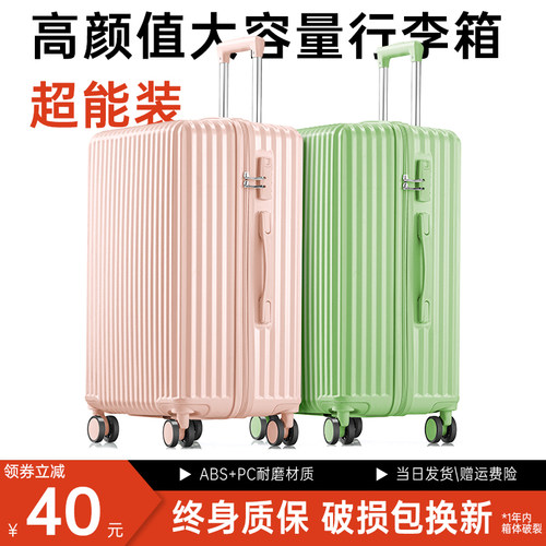 高颜值大容量超能装行李箱