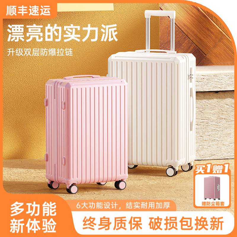 2025新款行李箱女结实耐用高颜值多功能20寸24小型拉链旅行登机箱