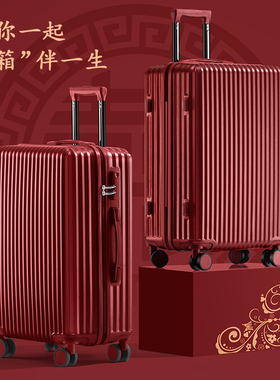 行李箱拉杆箱女红色24寸20结婚陪嫁箱新娘嫁妆箱婚礼用密码旅行箱