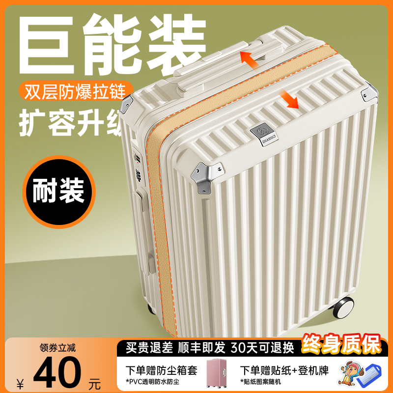 行李箱女2025新款24寸大容量可扩展防爆拉链高颜值20旅行拉杆箱男