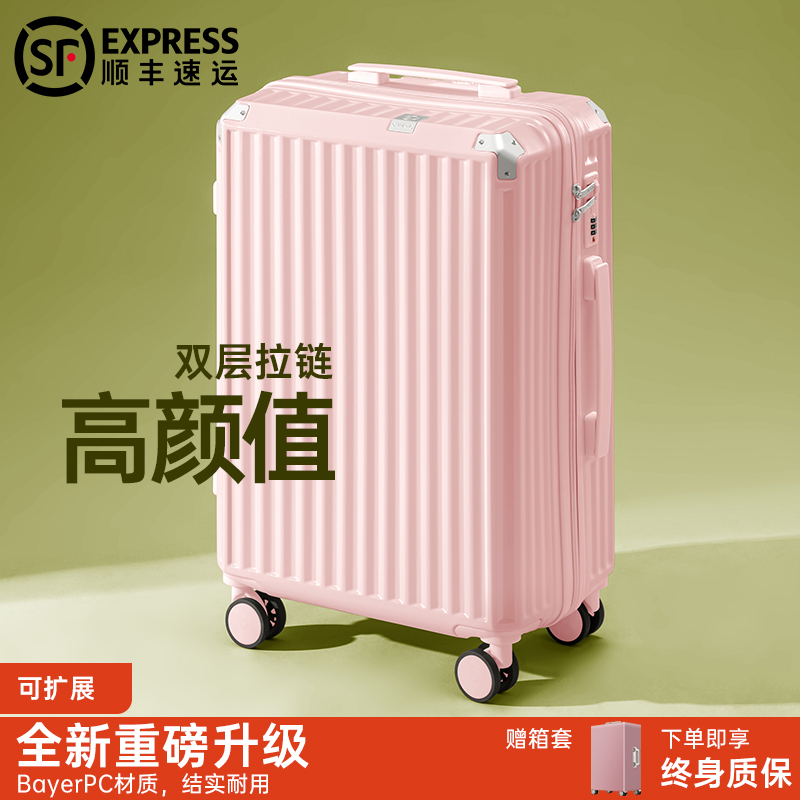 可扩展高颜值双层拉链行李箱