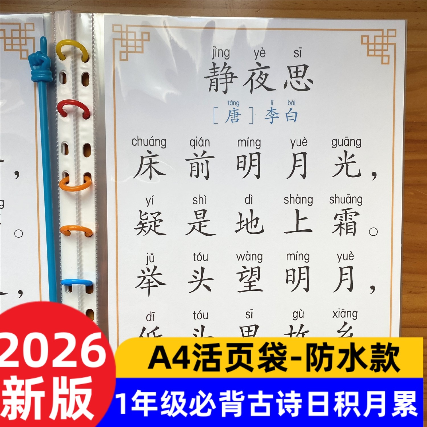 幼儿园小中大班一年级必背古诗日积月累同步课标大字版带译文早教,玩具/童车/益智/积木/模型,早教闪卡/潜能开发卡,淘宝优惠券,粉丝福利购,淘宝优惠卷