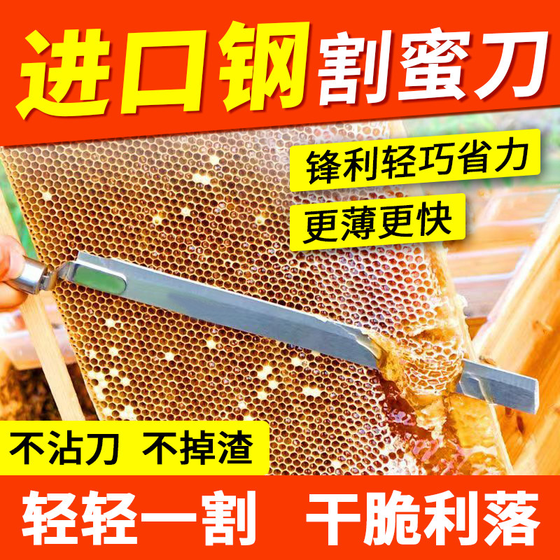 新款小Z型割蜜刀进口不锈钢割蜜刀耐用蜂具中蜂意蜂蜜蜂用蜜蜂刀