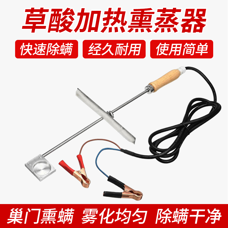草酸加热熏蒸器蜜蜂杀螨药蜂药蜂具养蜂工具意蜂治螨仪正品 包邮