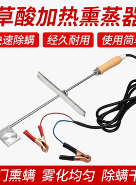 草酸加热熏蒸器蜜蜂杀螨药蜂药蜂具养蜂工具意蜂治螨仪正品 包邮