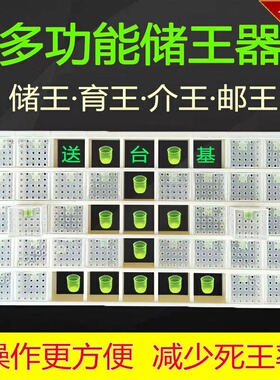 蜜蜂储王器塑料蜂王存储器多功能塑料囚王笼关王育王神器养蜂工具