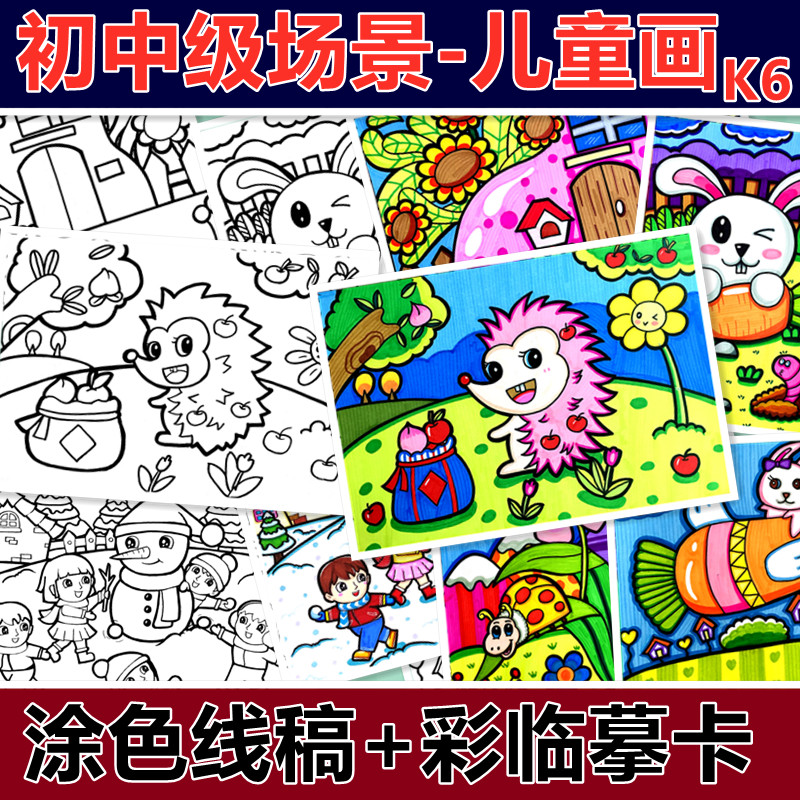 k6-低龄初级入门儿童涂色卡片黑白线稿带彩图小动物30张幼儿园