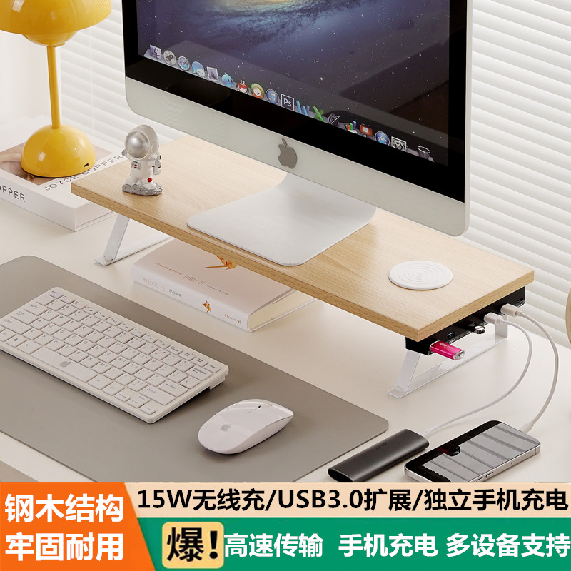 台式电脑增高架显示器多功能USB3.0扩展坞无线充电电竞桌面置物架 住宅家具 搁板/置物架/家用陈列架 原图主图