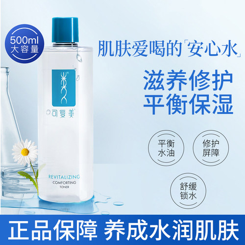 细致柔肤水销量排行榜 细致柔肤水品牌热度排名 小麦优选