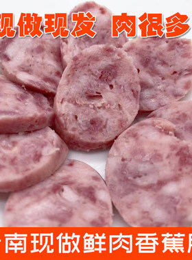 云南纯肉香蕉肠火腿肠熟食500g