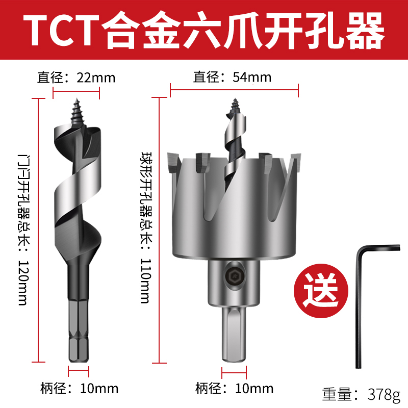 球形门锁开孔器套装门锁孔防盗门铁门木门木工球形开孔器打孔钻头