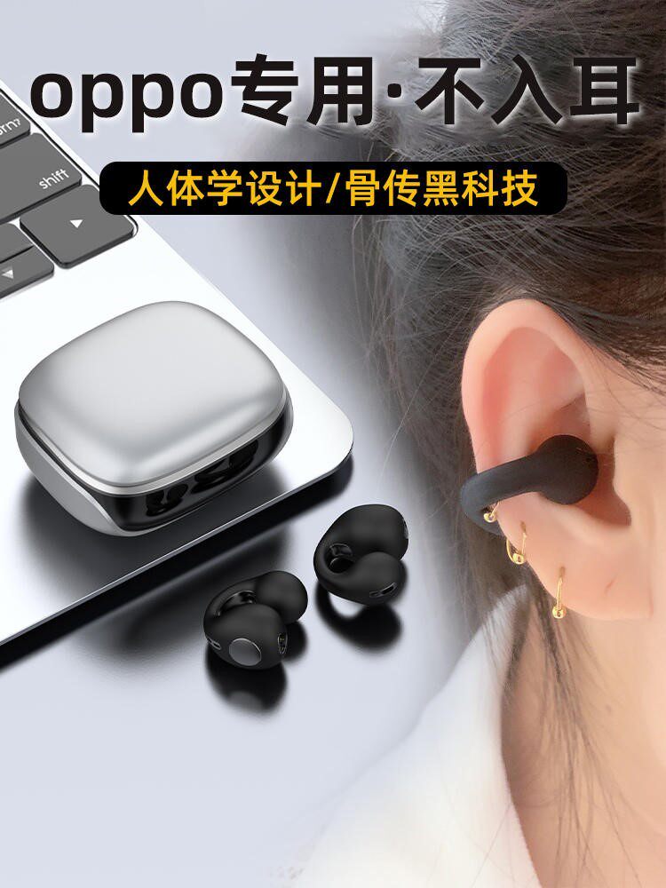 诺比行oppo骨传导蓝牙耳机适用opporeno8新款7无线9pro夹耳式原装高性价比高么？