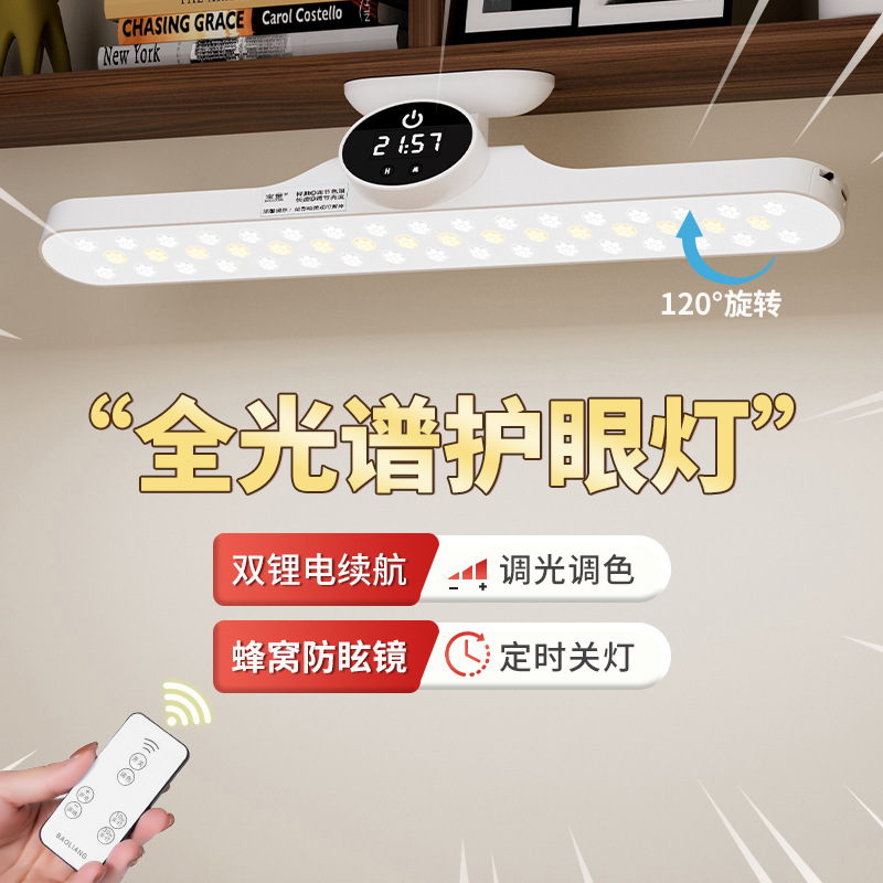 led台灯学习专用护眼学生书桌卡扣酷毙灯宿舍儿童充电式阅读台灯