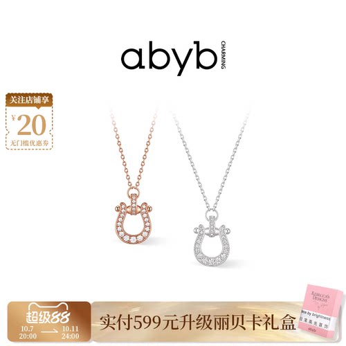 abyb马蹄有喜闪耀通勤锁骨链