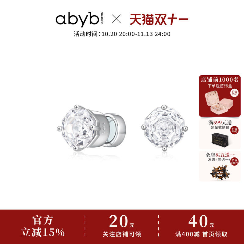 abyb玫瑰磁吸耳夹玫瑰切锆石耳饰一款多戴无耳洞耳骨夹