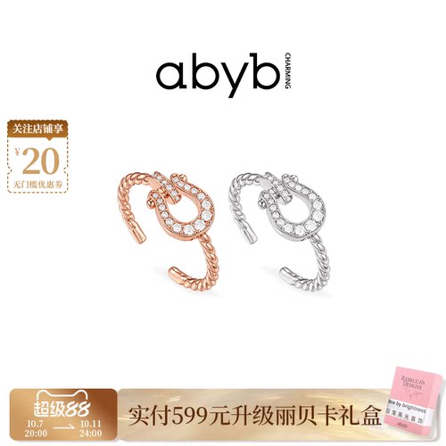 abyb玫瑰金满钻开口戒指送女友