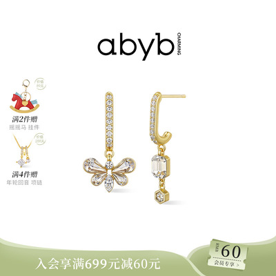 abyb自由蜜语耳环耳钉轻奢高级感小众设计蜜蜂耳饰礼物送女友