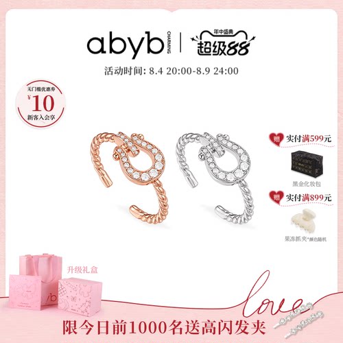 abyb玫瑰金满钻开口戒指送女友
