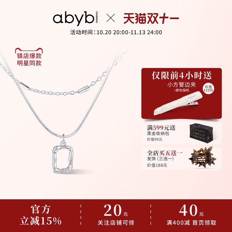 丁禹兮同款abyb项链mini艺术框叠戴锁骨链轻奢小众配饰银项链礼物