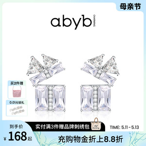 【520礼物】abyb盛放耳钉耳夹轻奢小众设计高级感耳钉无耳洞耳环