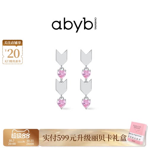 abybcharming心漾耳环