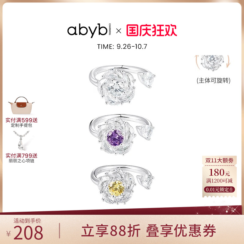 abyb可旋转山茶花戒指轻奢
