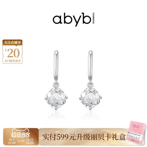 abyb玫瑰心事耳环送女友礼物