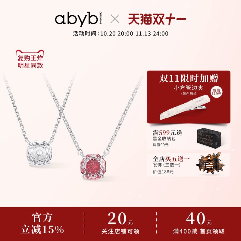 郝熠然同款abyb新品玫瑰项链精致锁骨链小众轻奢耳环饰品礼物