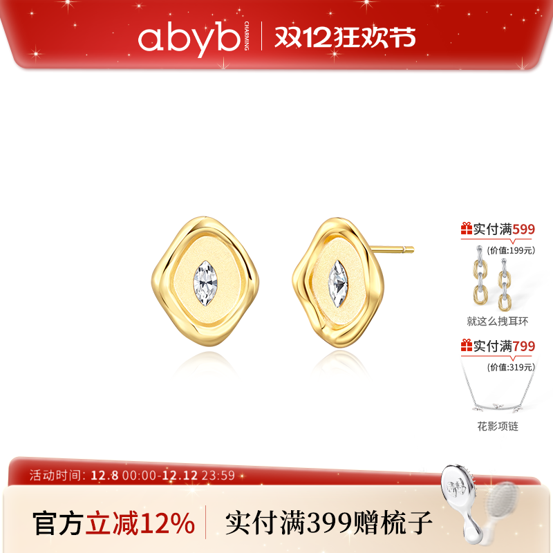 abyb新款印记纯银耳钉