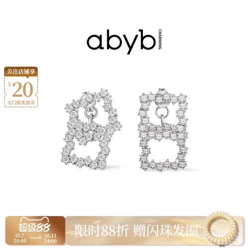 abyb勇气的平方耳环轻奢耳饰饰品