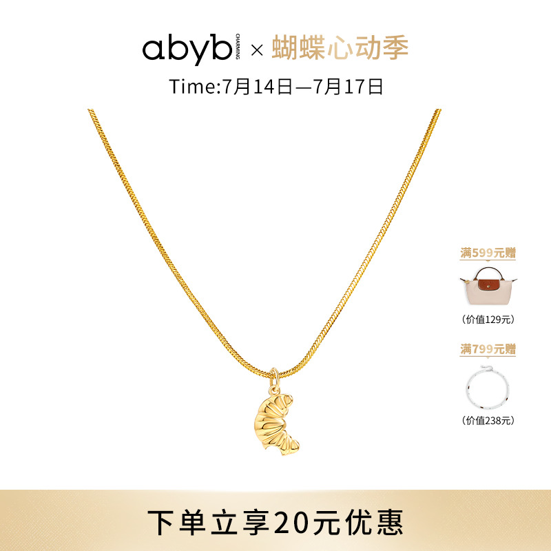 abyb牛角包可颂项链金色财运颈链吊坠卫衣项链配饰礼物女毛衣链