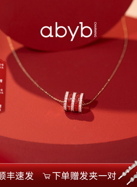 郝熠然同款马年abyb红运滚滚项链双层叠戴红色吊坠锁骨链新年礼物