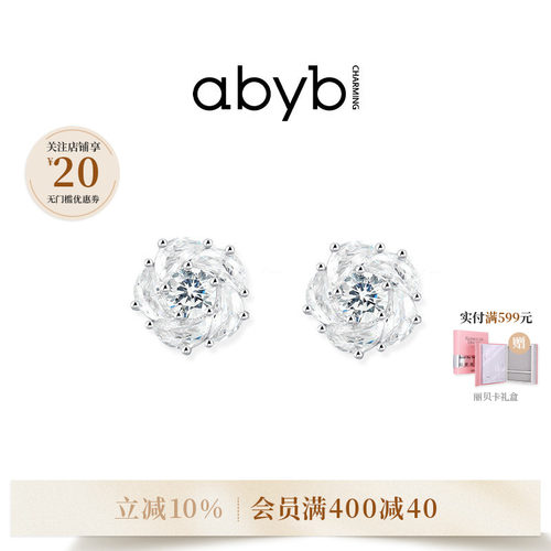 abyb花好月圆山茶花耳钉S925莫桑