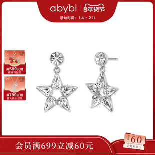 【沈月同款】abyb幸运星耳环星星耳钉流星雨项链轻奢高级感毛衣链