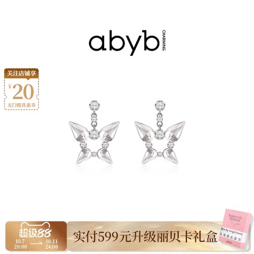 abybcharming浮生若梦蝴蝶耳饰
