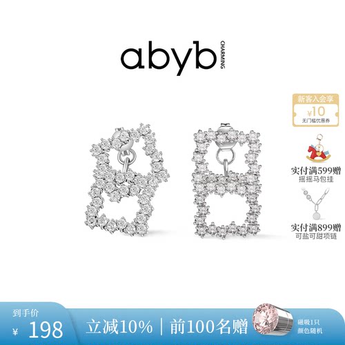 abyb耳环气质银饰生日礼物耳钉