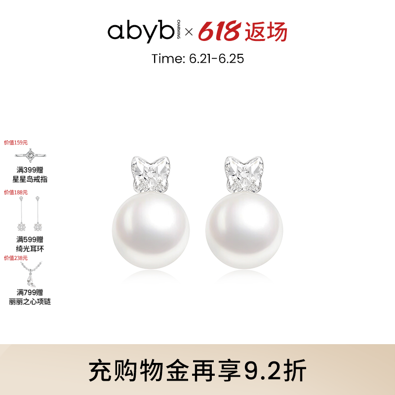 abyb呢喃蝴蝶锆石耳环高级小众轻奢耳钉配饰母亲节礼物实用送妈妈
