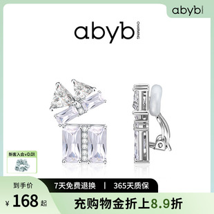 abyb盛放耳钉耳夹轻奢小众甜美可爱无耳洞耳饰饰品女 520礼物