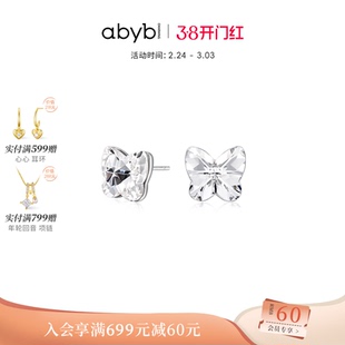 【晁然推荐】沈月同款abyb白日梦耳钉蝴蝶项链耳环配饰项链2026年