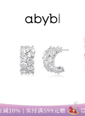 【赵今麦同款】abyb万花筒耳环新款轻奢耳钉耳饰蝴蝶项链生日礼物