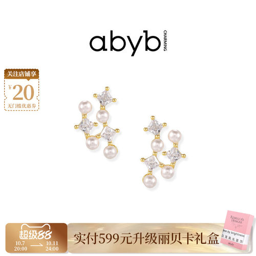 abyb珍珠耳钉秋冬高级感耳饰