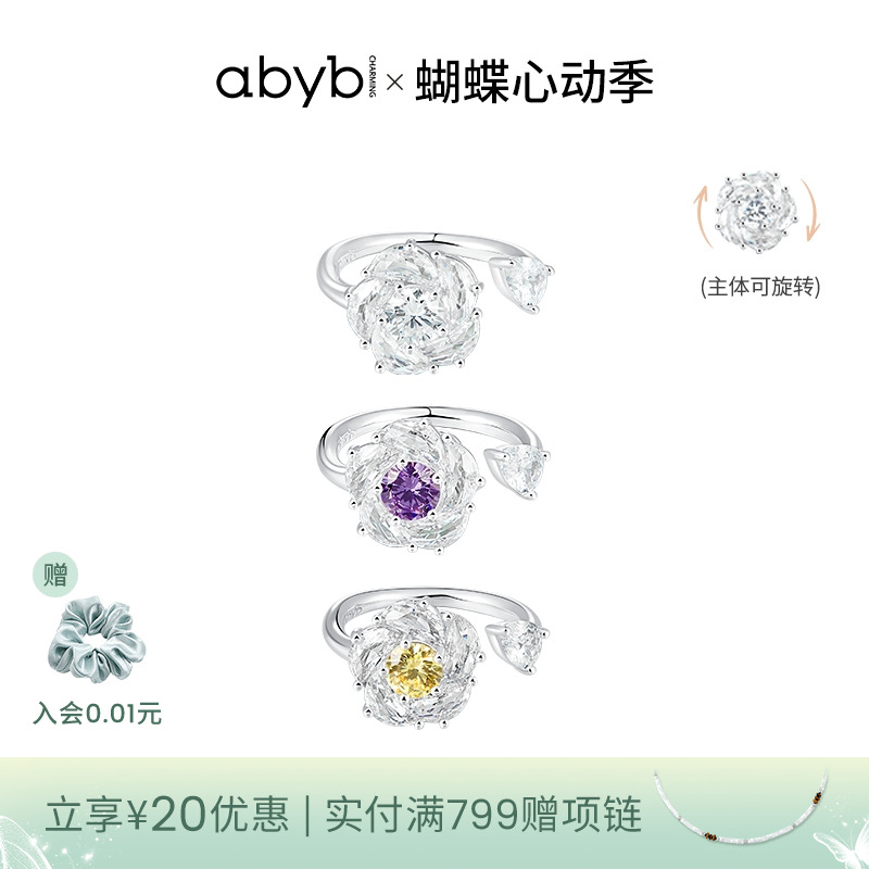 abyb可旋转山茶花戒指轻奢