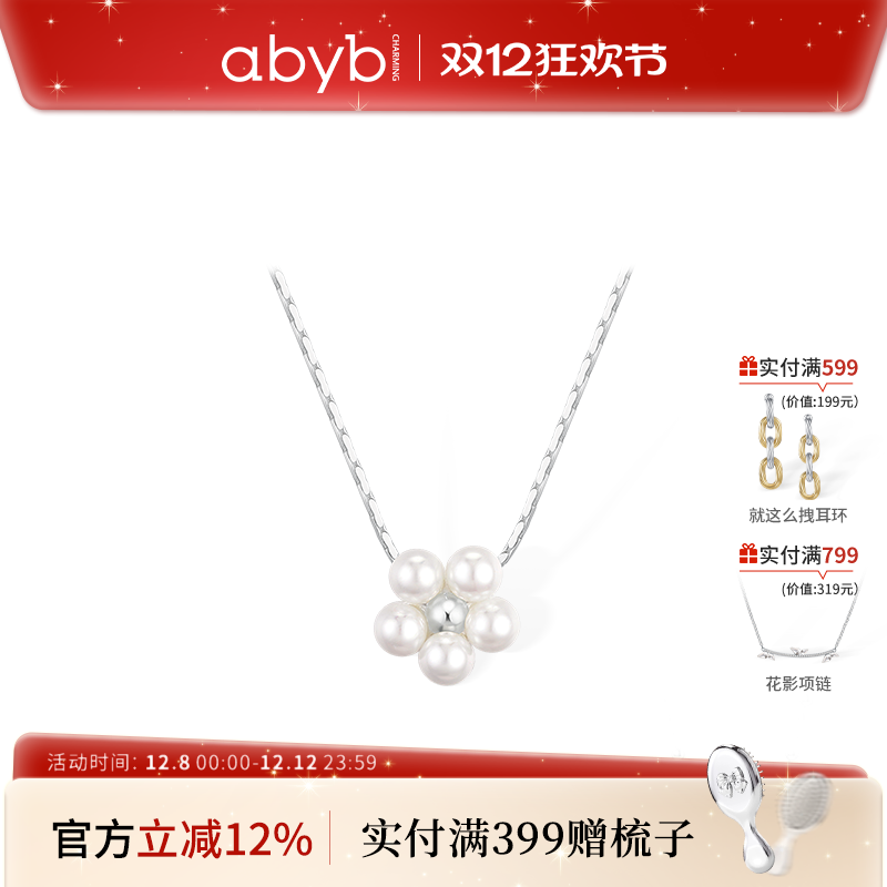abyb花束925银项链极简银色素链