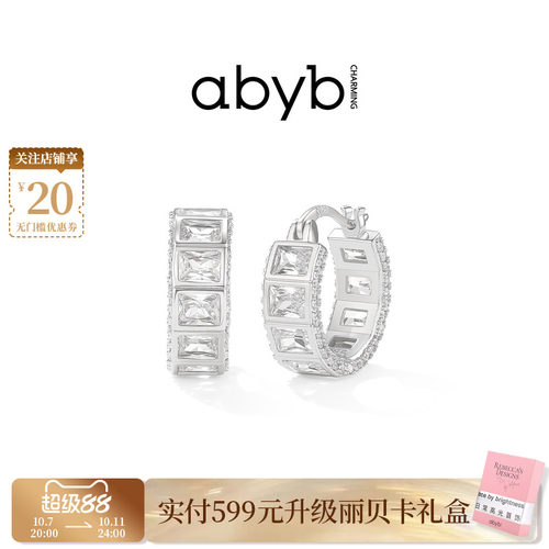 abyb月光回廊耳圈几何高级耳环