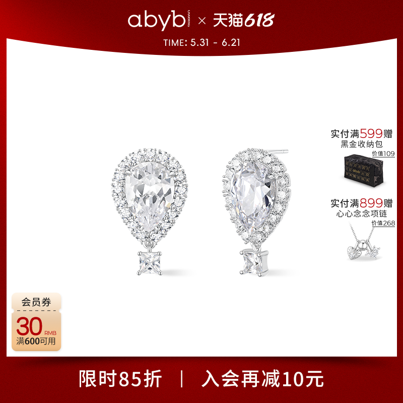 abyb热气球耳环轻奢耳钉高级感锆石镶嵌新款闪耀耳饰首饰生日礼物